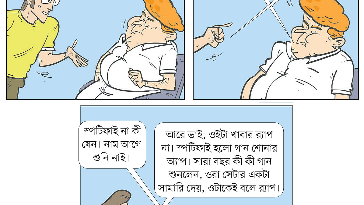 আঁকা: আরাফাত করিম