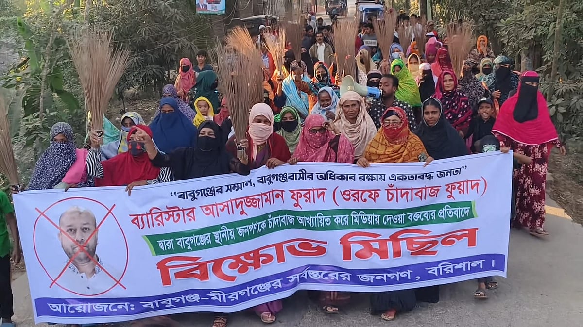 বাবুগঞ্জে এবি পার্টির ফুয়াদের বিরুদ্ধে ঝাড়ুমিছিল