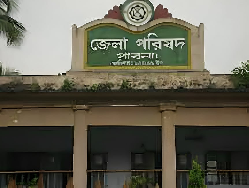 পাবনা জেলা পরিষদে ১৩ থেকে ২০তম গ্রেডে চাকরির সুযোগ