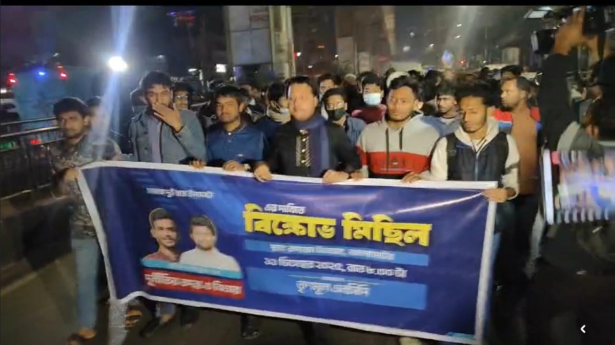 মাহফুজ ও আসিফের বিরুদ্ধে মিছিল, নেতৃত্বে এনসিপি থেকে বহিষ্কৃত মুনতাসির