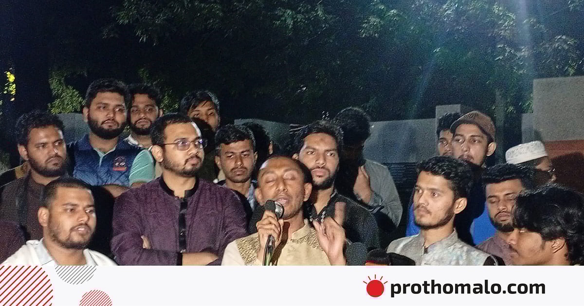 ঢাকা বিশ্ববিদ্যালয়ে বিক্ষোভ, জড়িতদের গ্রেপ্তারে আল্টিমেটাম ঢাকা বিশ্ববিদ্যালয়ে বিক্ষোভ, জড়িতদের গ্রেপ্তারে আল্টিমেটাম