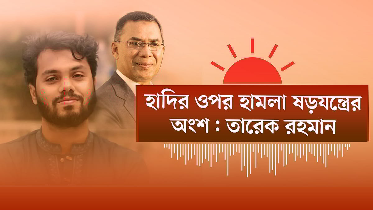 লাইফ সাপোর্টে থাকা ওসমান হাদিকে নেওয়া হলো এভারকেয়ারে