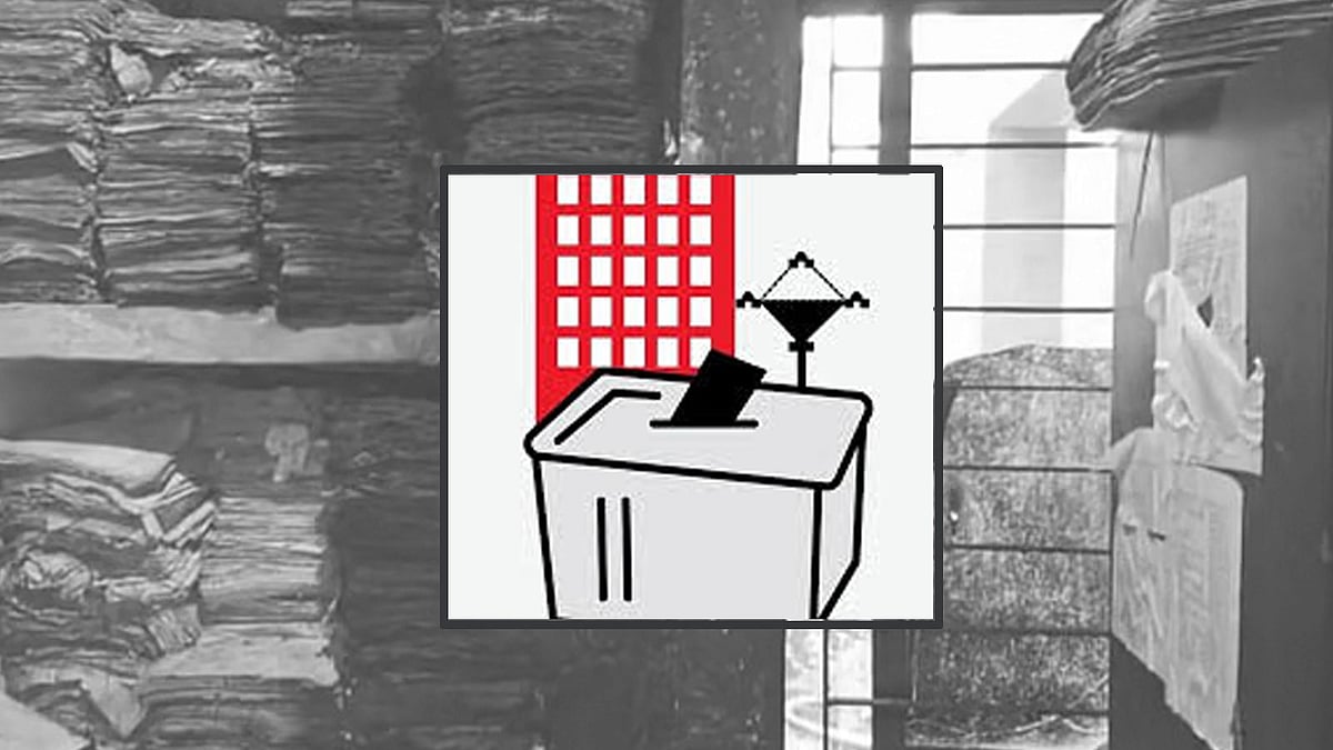 প্রতীকী ছবি