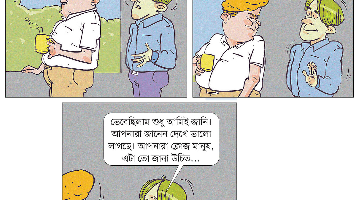 আঁকা: আরাফাত করিম