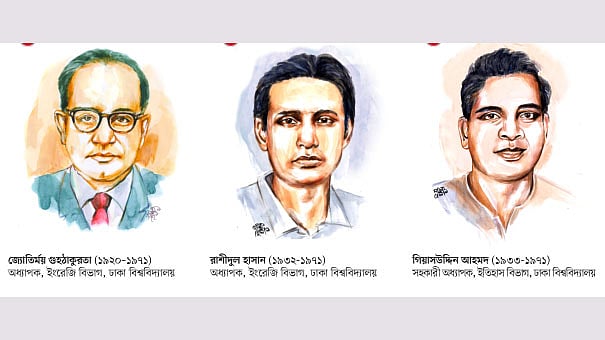 তাঁরা তিনজন