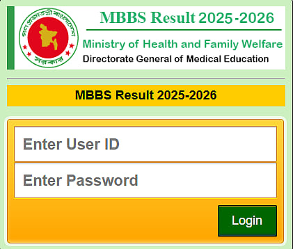 এমবিবিএস-বিডিএসের ফল পুনর্নিরীক্ষণ শুরু, আবেদন যেভাবে