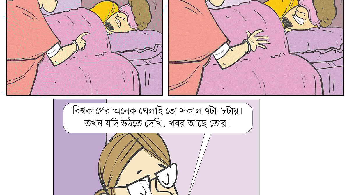 আঁকা: আরাফাত করিম