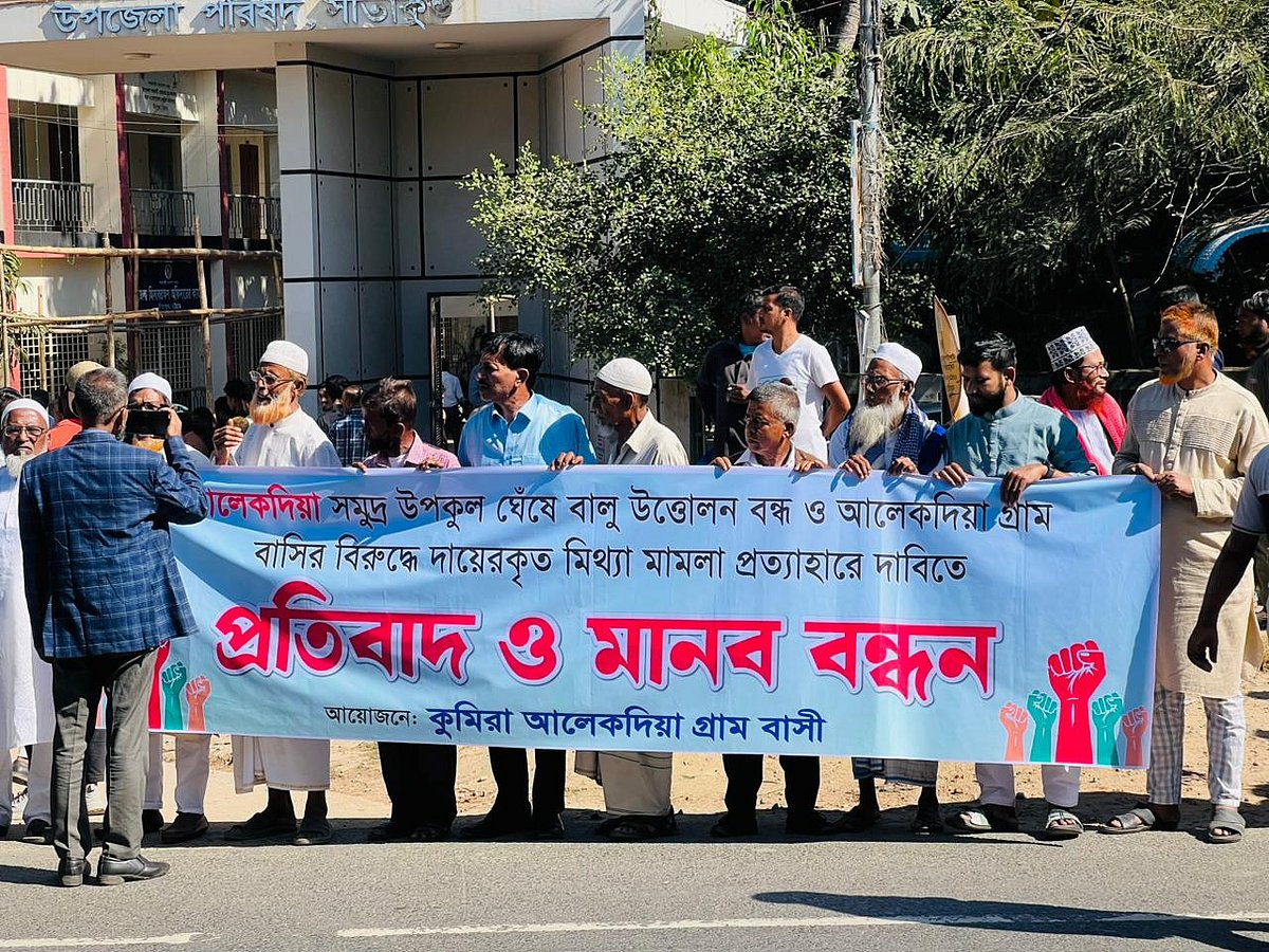 সন্দ্বীপ চ্যানেল থেকে বালু তোলা বন্ধের দাবিতে সীতাকুণ্ডে মানববন্ধন