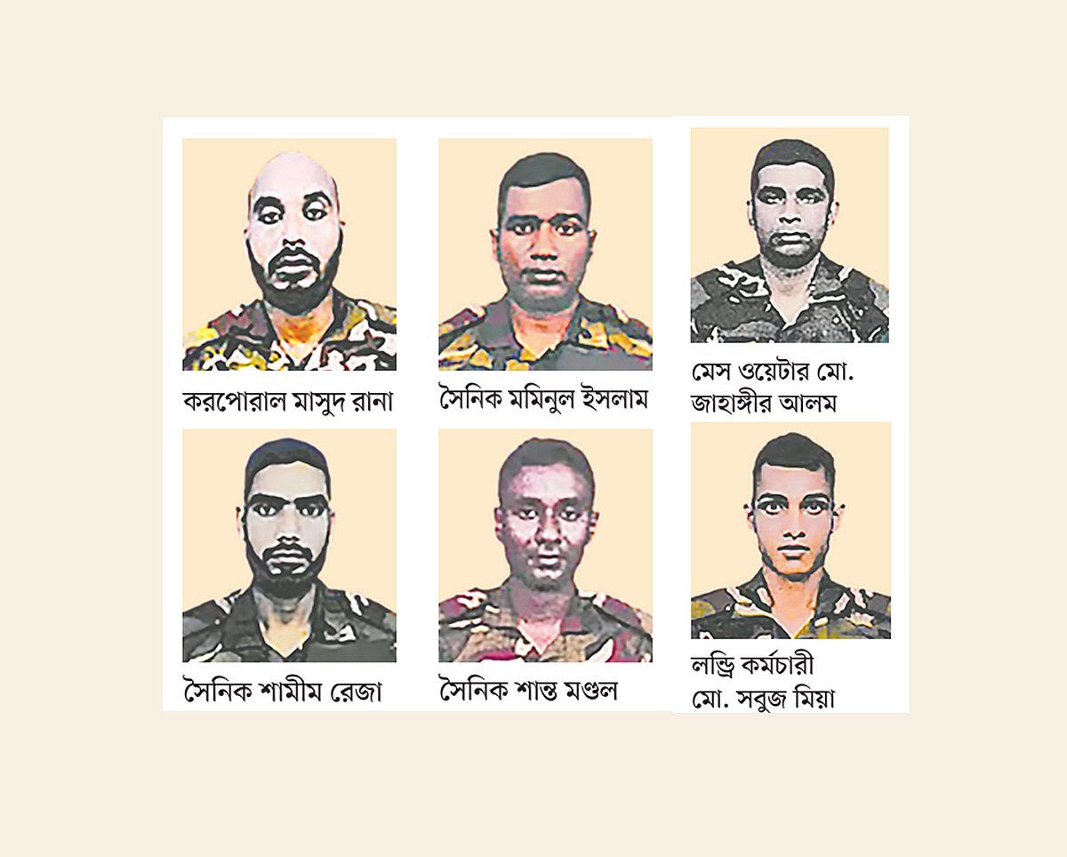 ছয় শান্তিরক্ষীর পরিবারে আহাজারি