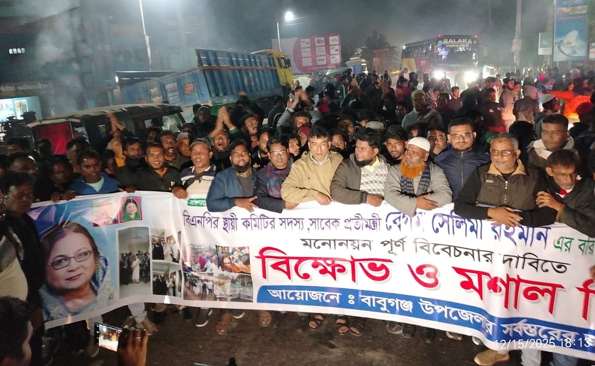 বরিশাল–৩ আসনে সেলিমা রহমানকে মনোনয়ন দেওয়ার দাবিতে বাবুগঞ্জে মশালমিছিল