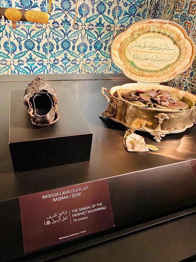 নবীর (সা.) জুতা