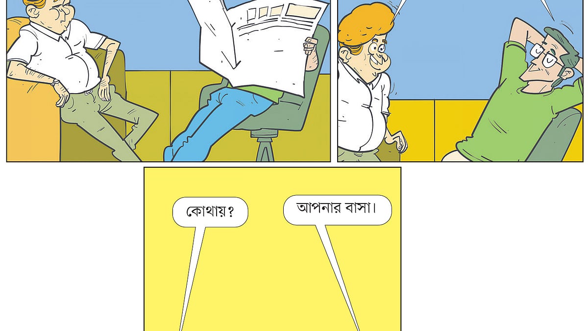 আঁকা: আরাফাত করিম