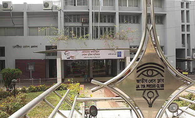 গণমাধ্যমের ওপর হামলা জুলাই বিপ্লবের চেতনার পরিপন্থী: জাতীয় প্রেসক্লাব