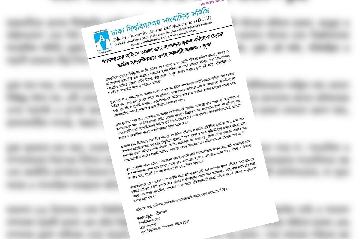 প্রথম আলো ও ডেইলি স্টারে হামলা স্বাধীন সাংবাদিকতার ওপর সরাসরি আঘাত