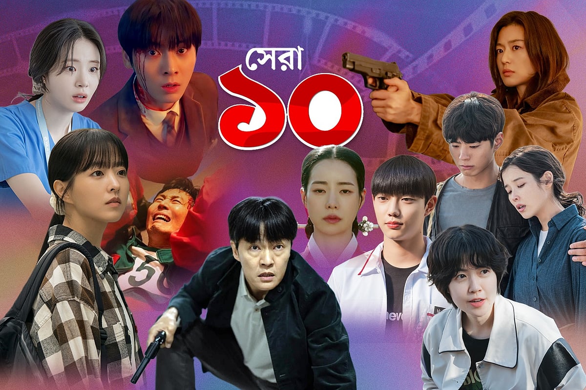 ২০২৫ সালের সেরা কোরীয় সিরিজ কোনগুলো