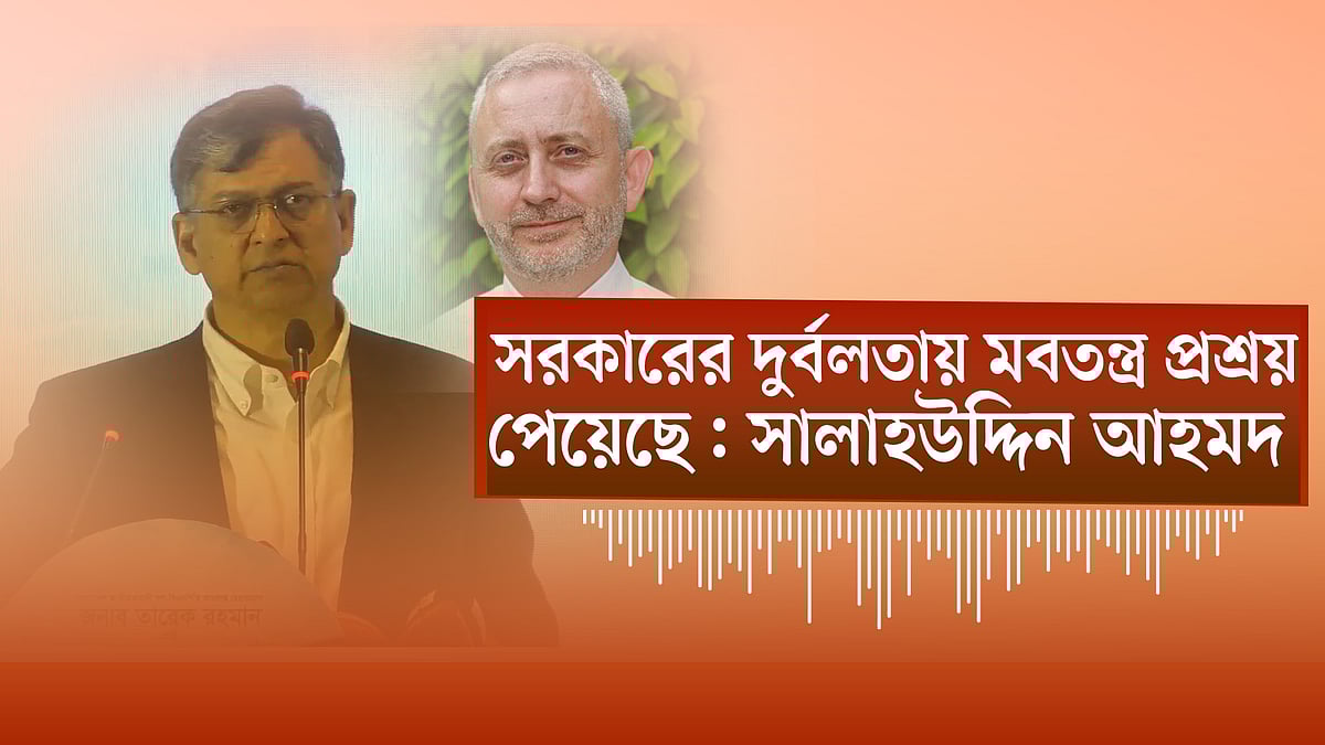 প্রথম আলো–ডেইলি স্টারে হামলা দেশের গণতন্ত্রের জন্য ভয়াবহ মুহূর্ত: ইইউ রাষ্ট্রদূত