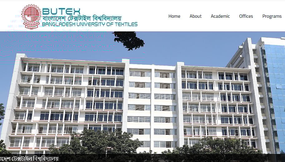 বাংলাদেশ টেক্সটাইল বিশ্ববিদ্যালয়ে চাকরি, ১৩ ক্যাটাগরির পদে শিক্ষকসহ নেবে ১৬ জন