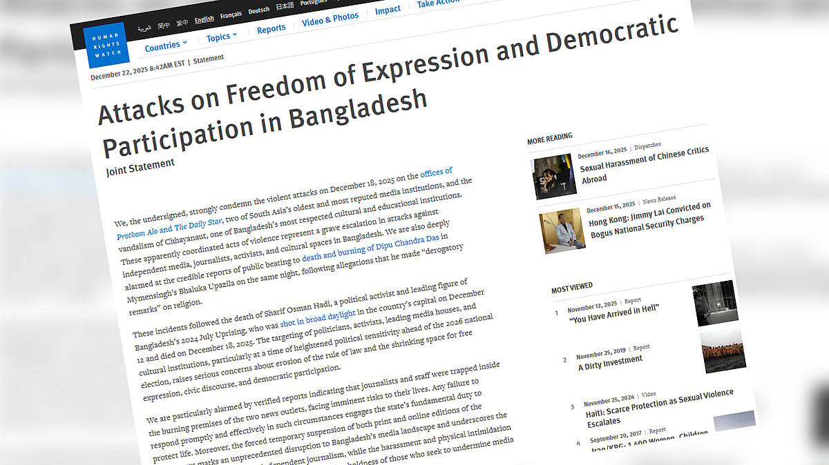 হিউম্যান রাইটস ওয়াচের ওয়েবসাইটে প্রকাশিত সাত আন্তর্জাতিক সংগঠনের যৌথ বিবৃতির একাংশের স্ক্রিনশট
