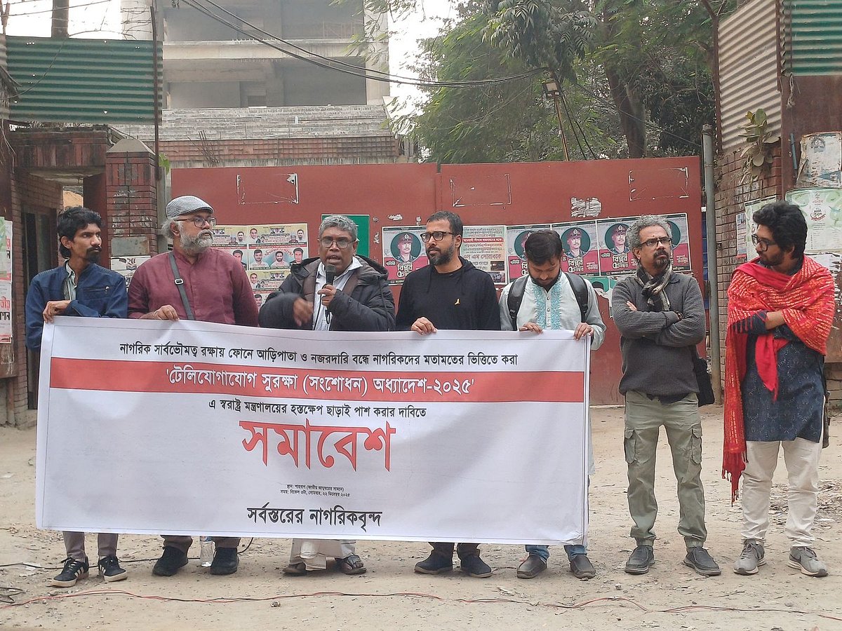 স্বরাষ্ট্র মন্ত্রণালয়ের হস্তক্ষেপ ছাড়া টেলিযোগাযোগ (সংশোধন) অধ্যাদেশ অনুমোদন দেওয়ার দাবি