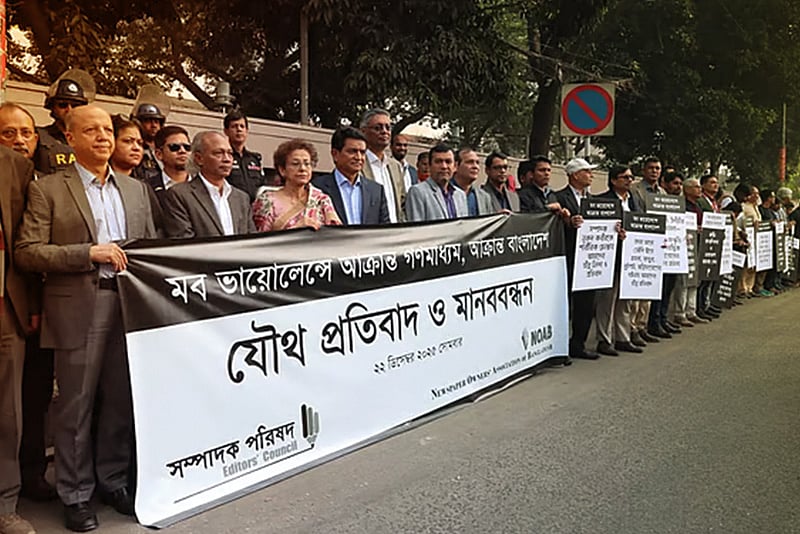 প্রথম আলো ও ডেইলি স্টারে হামলার প্রতিবাদে সাংবাদিকদের মহাসম্মেলনের ঘোষণা