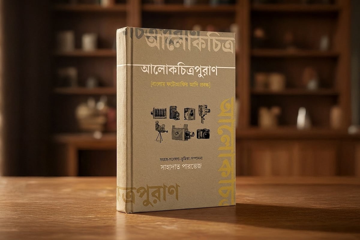 আলোকচিত্রপুরাণের অন্দর কথা