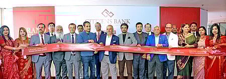 ঢাকার তেজগাঁও লিংক রোডে শাখা খুলেছে সিটিজেন্স ব্যাংক