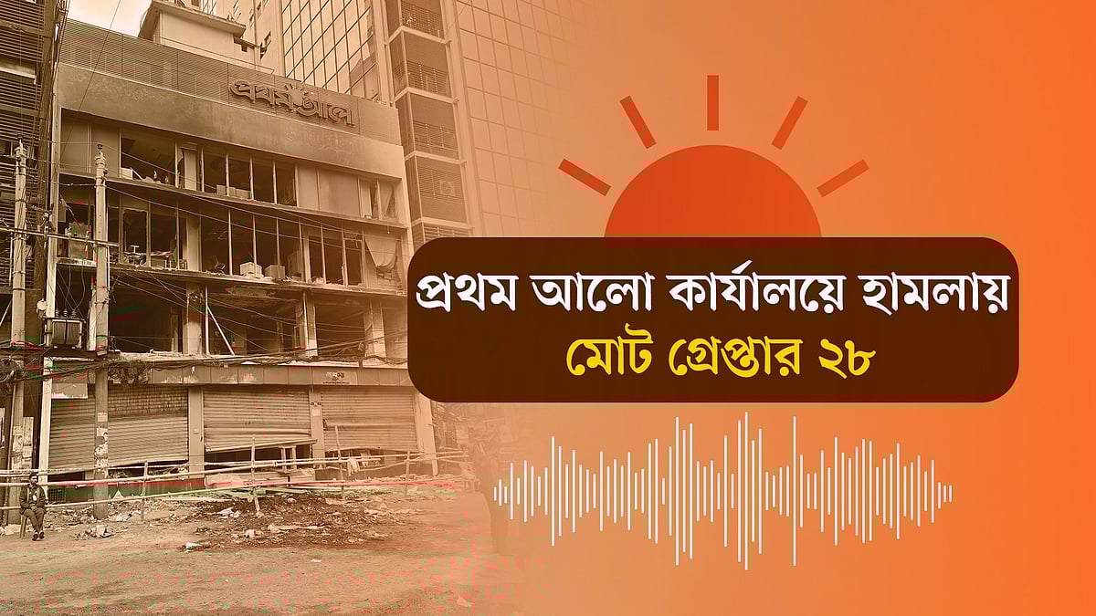 সহিংসতা–হুমকির ঘটনায় ভারতীয় হাইকমিশনারকে আবারও তলব