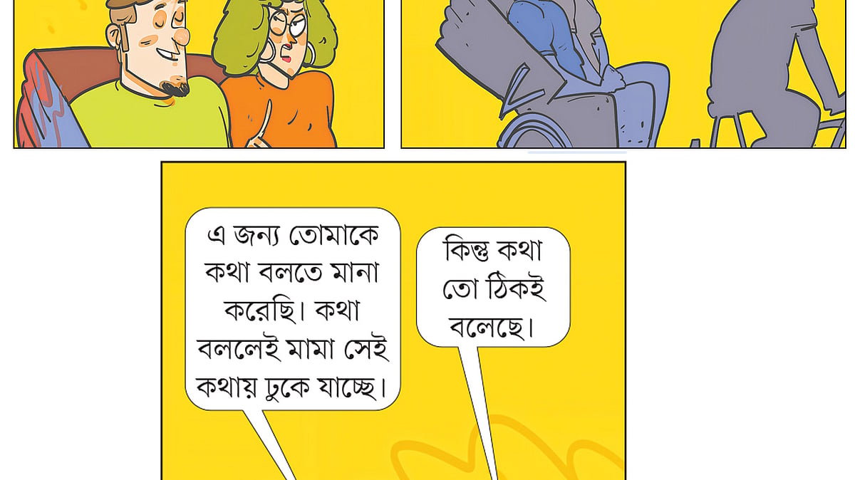 আঁকা: আরাফাত করিম