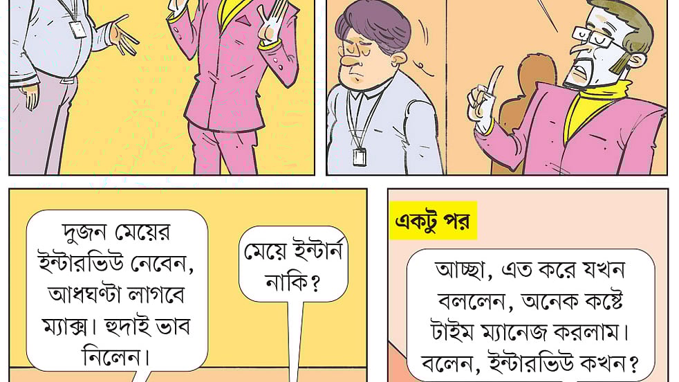 আঁকা: আরাফাত করিম