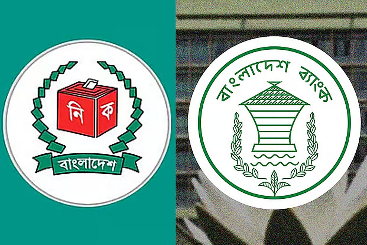 মনোনয়নপত্র দাখিলের সুবিধার্থে শনিবার ব্যাংক খোলা থাকবে