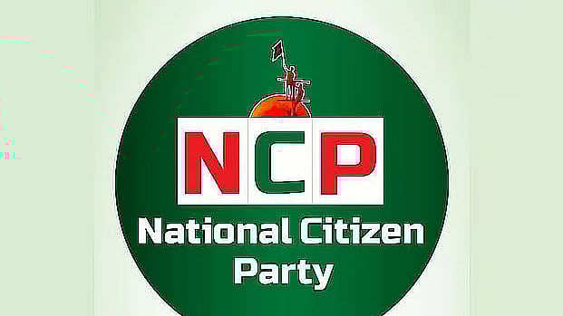 জাতীয় নাগরিক পার্টি (এনসিপি)