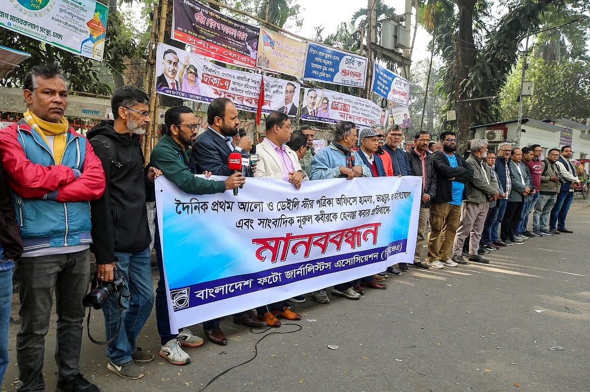 হামলাকারীদের বিচার দাবি, সাংবাদিকদের ঐক্যবদ্ধ হওয়ার আহ্বান