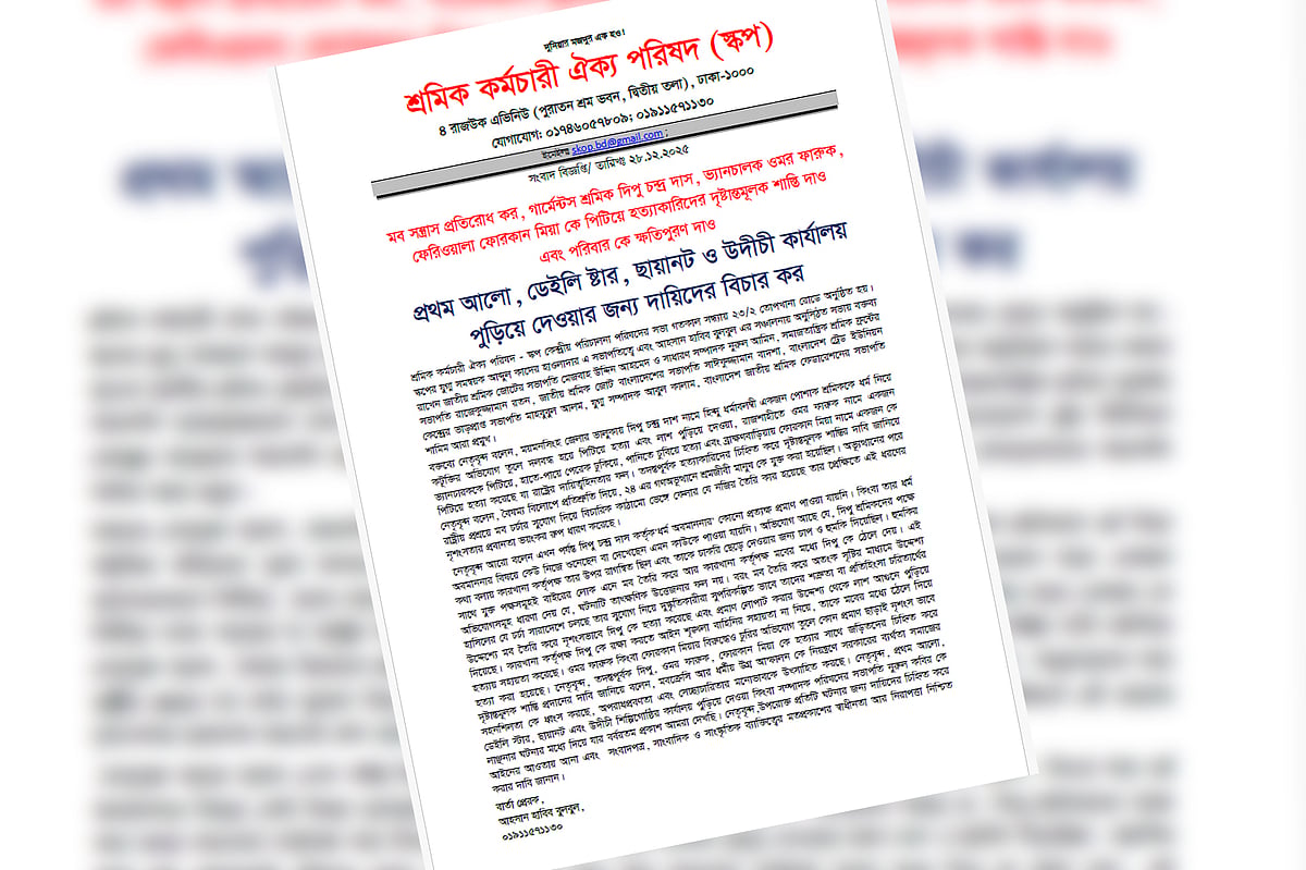 প্রথম আলো-ডেইলি স্টার কার্যালয়ে হামলায় জড়িতদের বিচার দাবি স্কপের