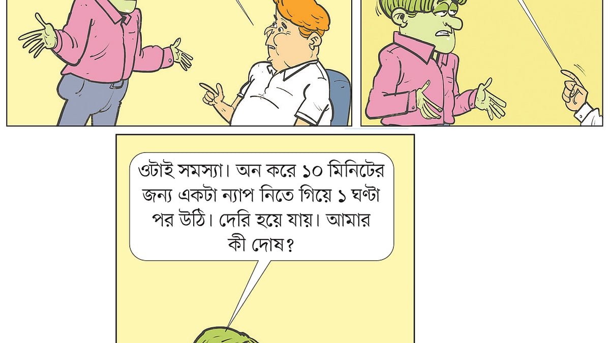 আঁকা: আরাফাত করিম