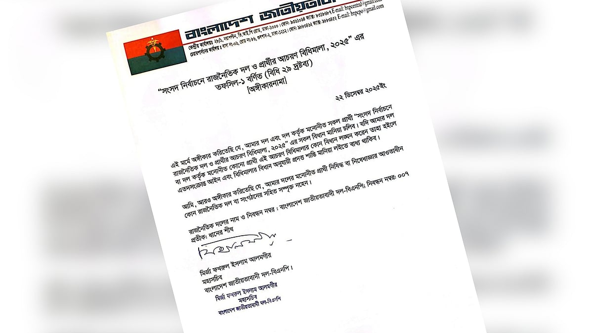 ছবি: ফেসবুক থেকে