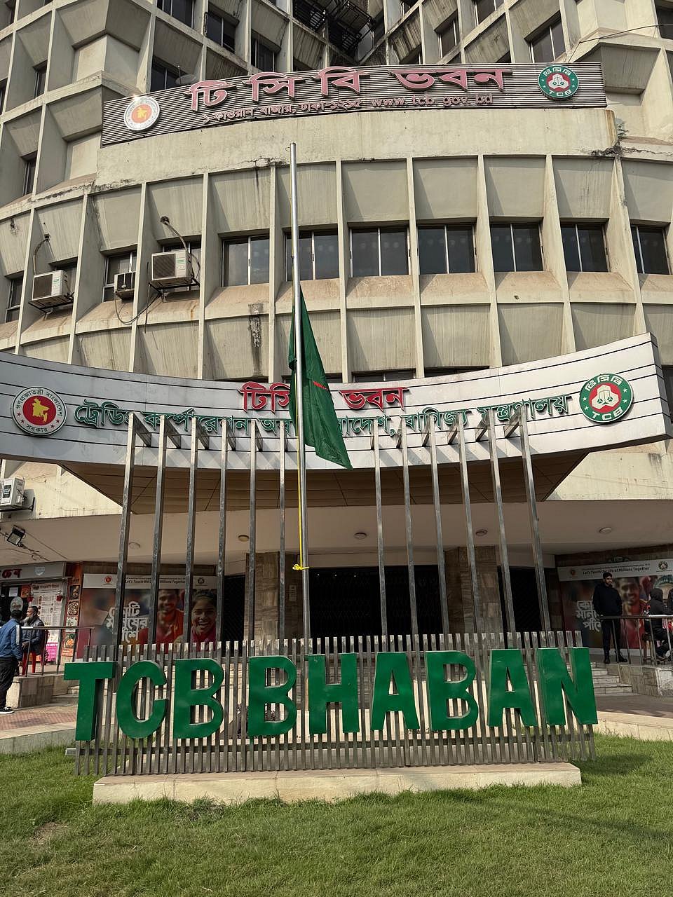 খালেদা জিয়ার মৃত্যুতে ৩ দিনের রাষ্ট্রীয় শোক শুরু, জাতীয় পতাকা অর্ধনমিত