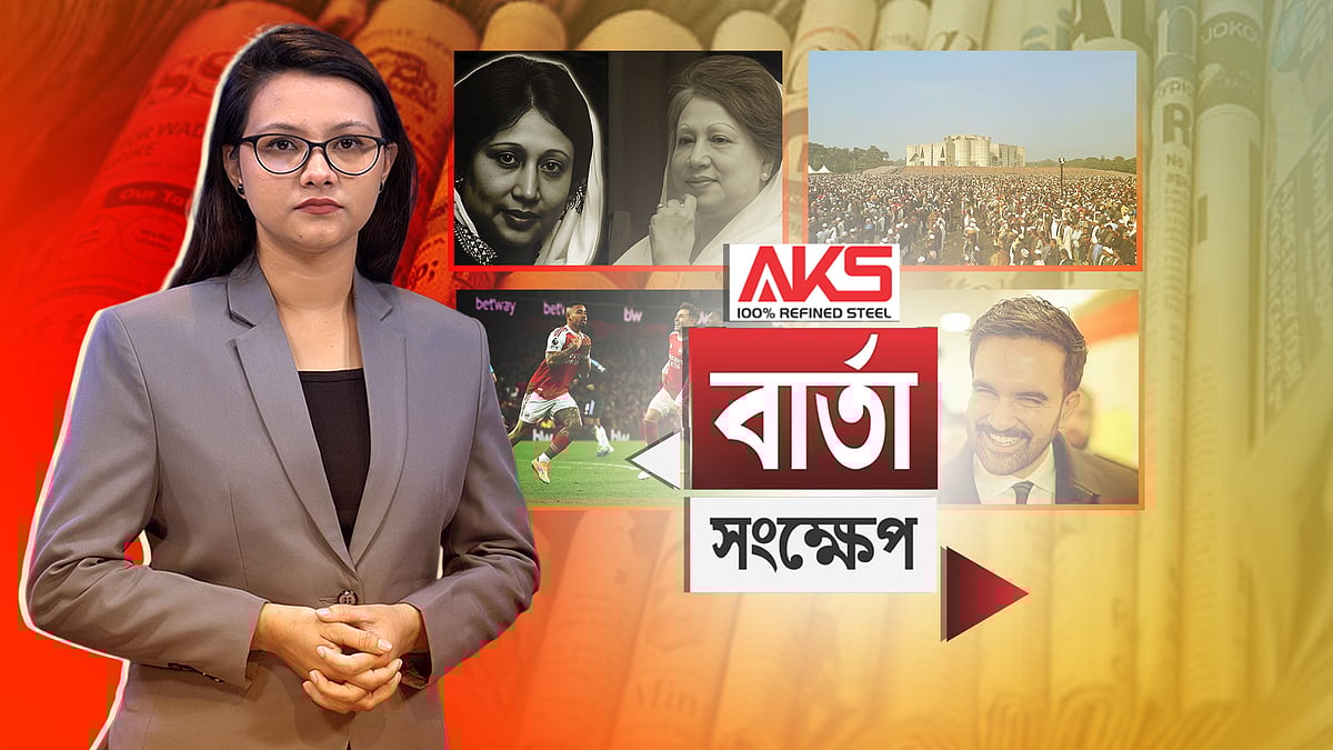 রাষ্ট্রীয় মর্যাদায় খালেদা জিয়ার দাফন সম্পন্ন