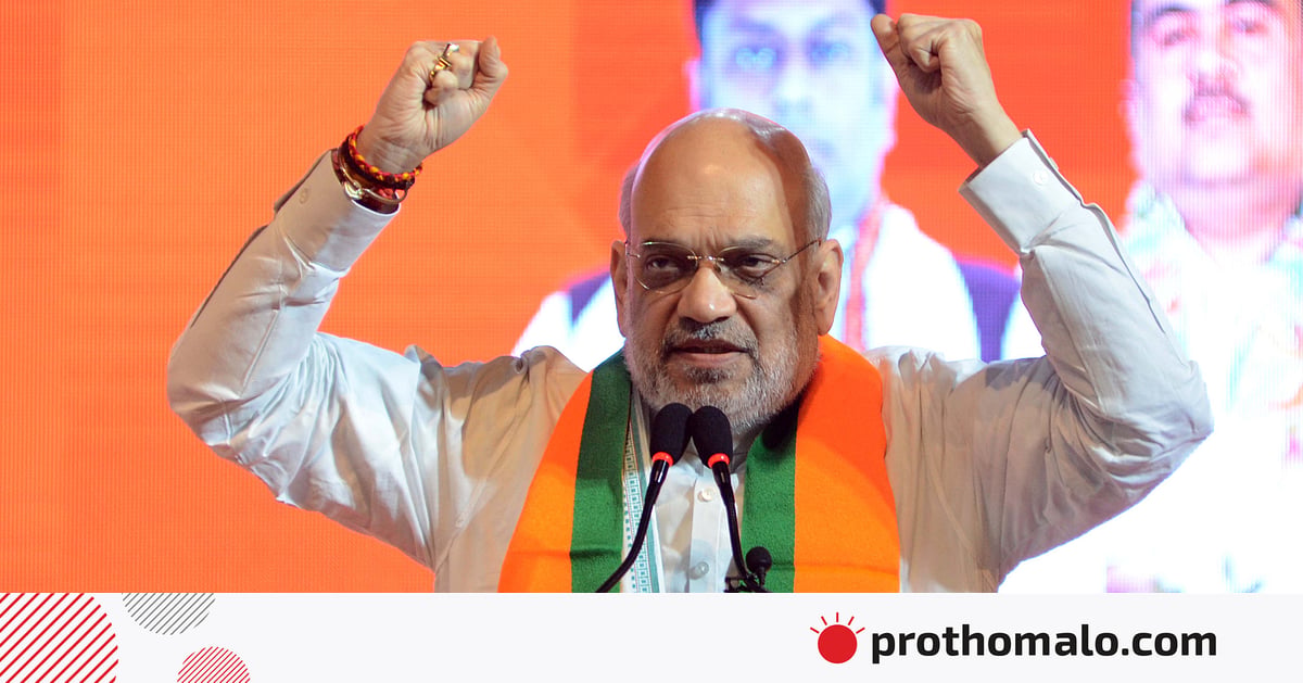 পশ্চিমবঙ্গের বিধানসভা নির্বাচনে দুই-তৃতীয়াংশ আসনে জিতবে বিজেপি: অমিত শাহ পশ্চিমবঙ্গের বিধানসভা নির্বাচনে দুই-তৃতীয়াংশ আসনে জিতবে বিজেপি: অমিত শাহ