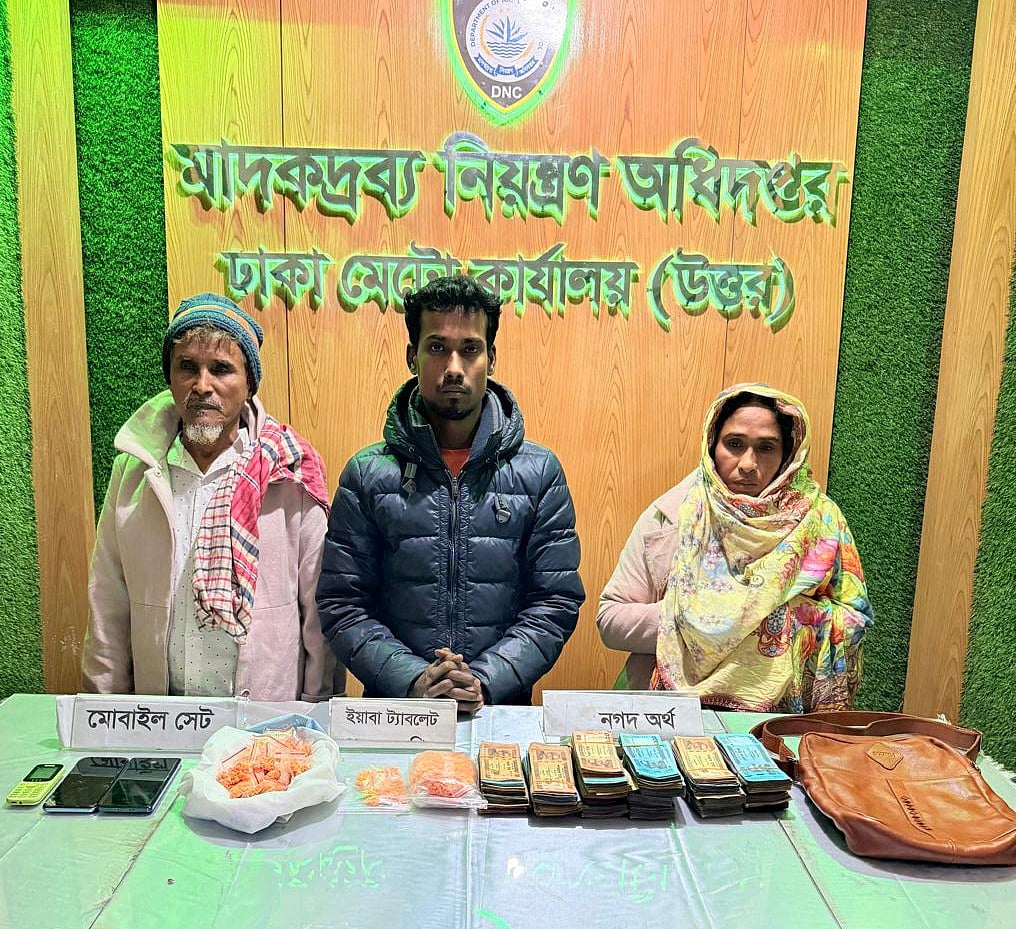 সাভারে মাদক কারবারি বাবা-মা ও ছেলে গ্রেপ্তার, ৫৪০০ ইয়াবা বড়ি জব্দ