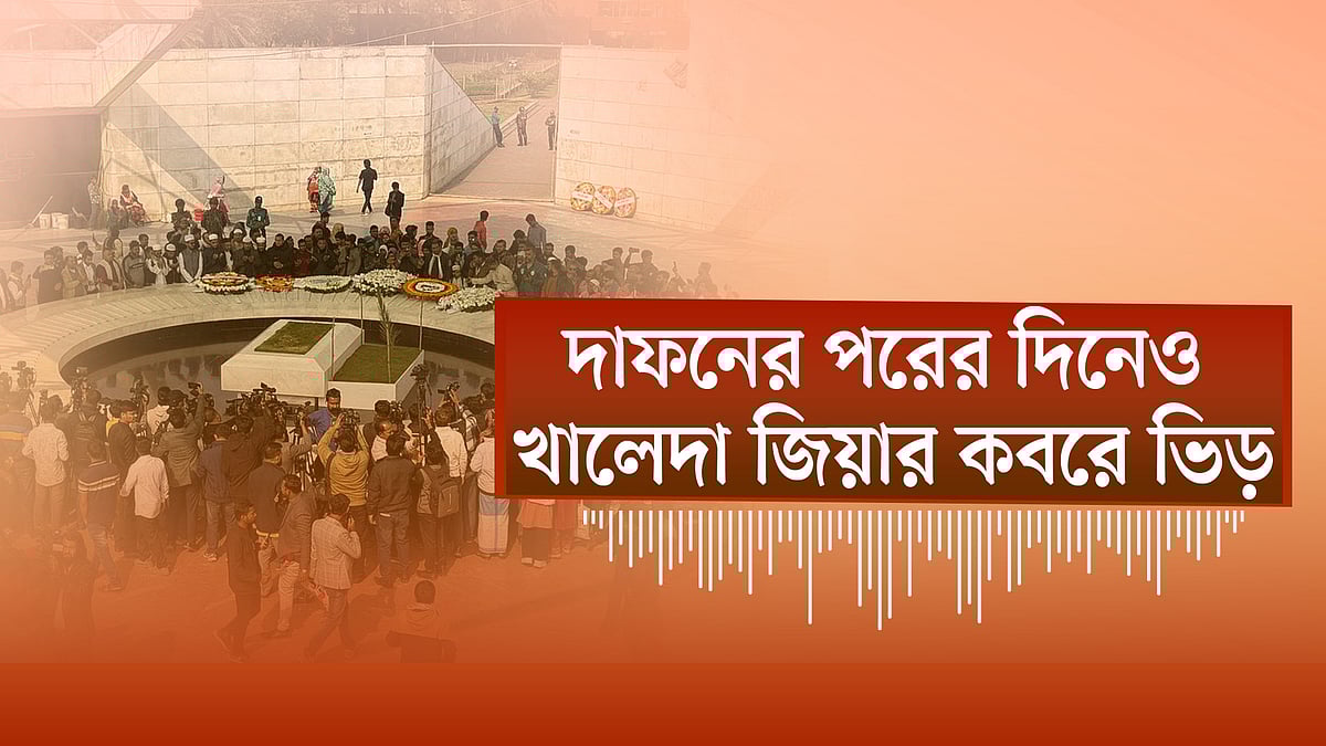 দিল্লি-ঢাকা সম্পর্ক জোরদারে খালেদা জিয়ার অবদান সব সময় স্মরণ করা হবে: রাজনাথ সিং