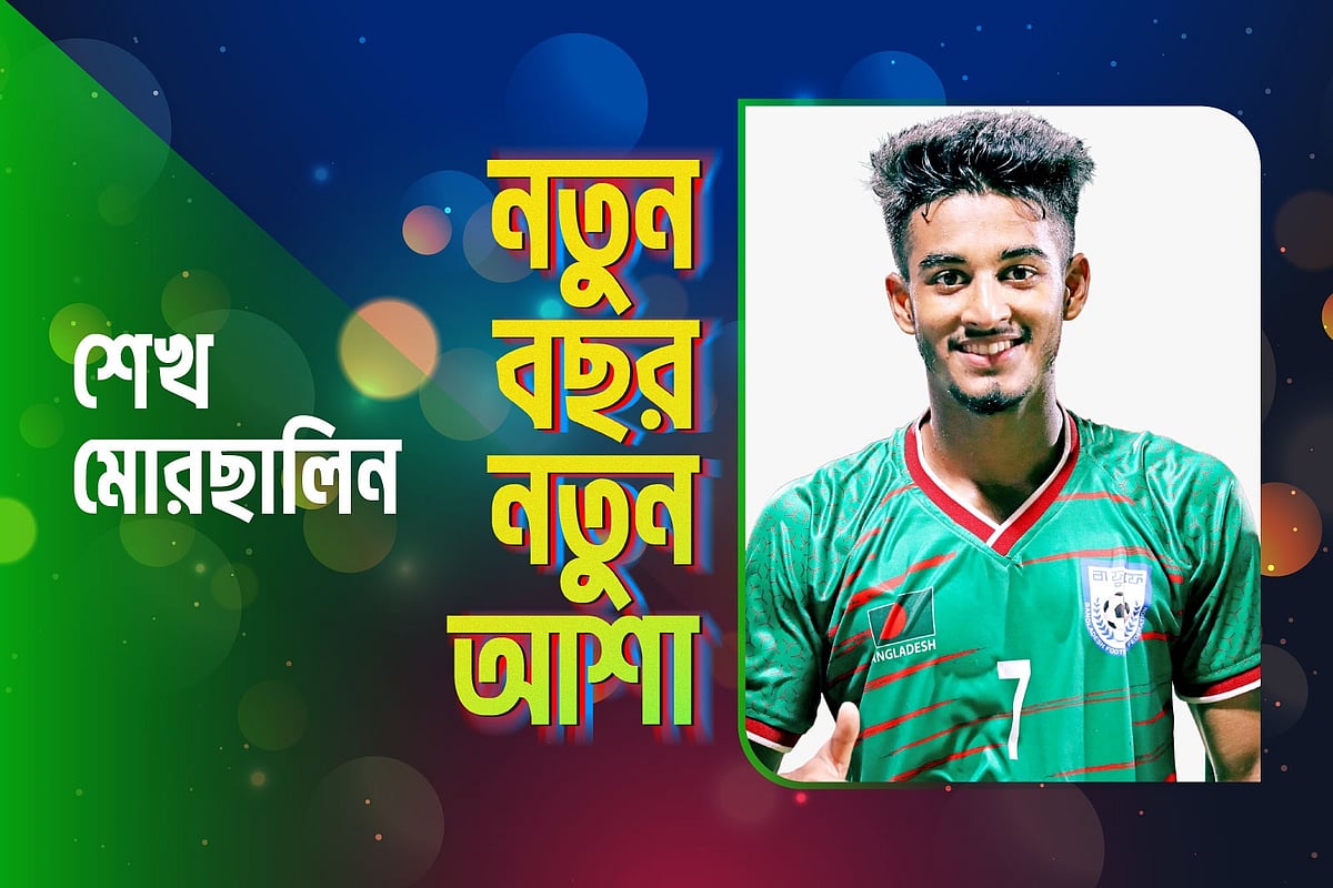 সাফের ট্রফিটা যেভাবেই হোক ঘরে আনতে চাই