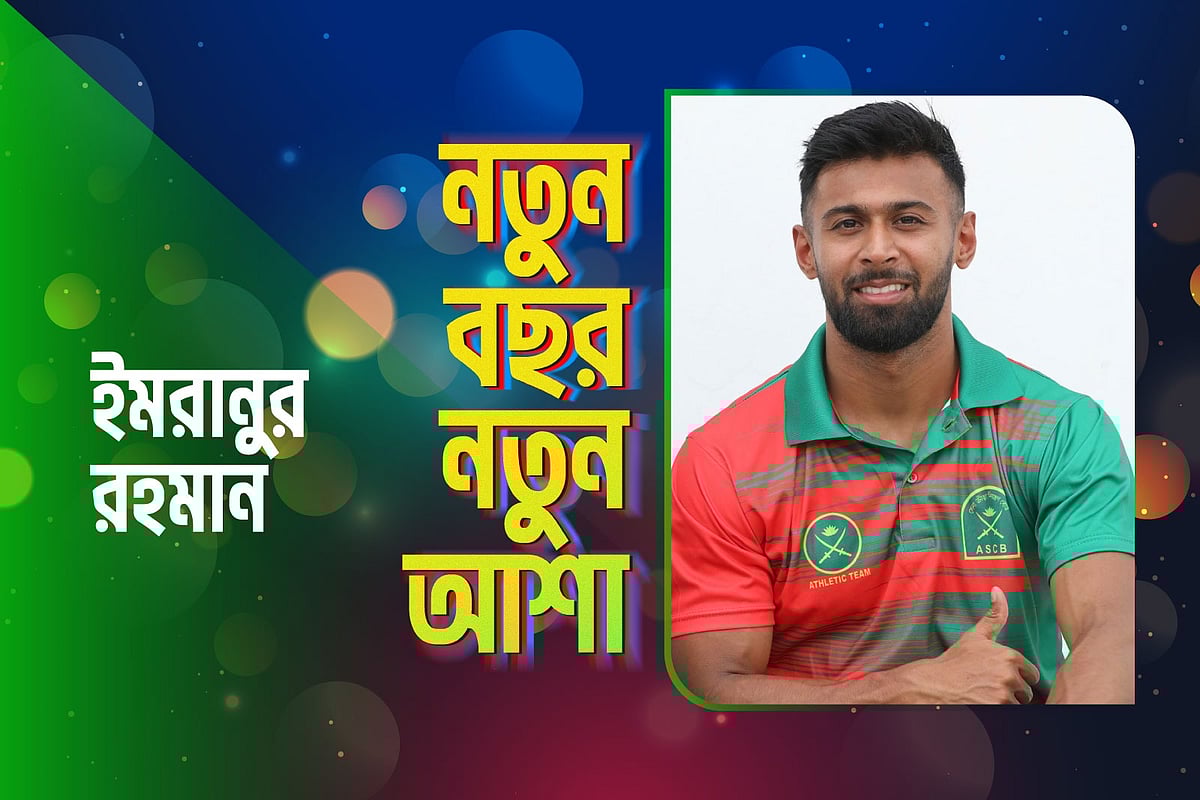শুধু অ্যাথলেটিকস নয়, বাংলাদেশের সব খেলা নিয়েই আমি স্বপ্ন দেখি