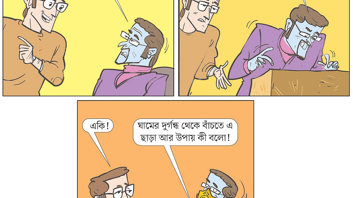 আঁকা: আরাফাত করিম