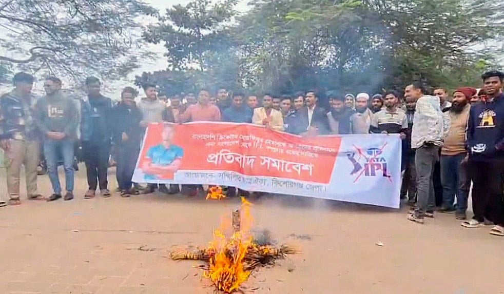 আইপিএল সম্প্রচার বন্ধের দাবিতে কিশোরগঞ্জে মানববন্ধন