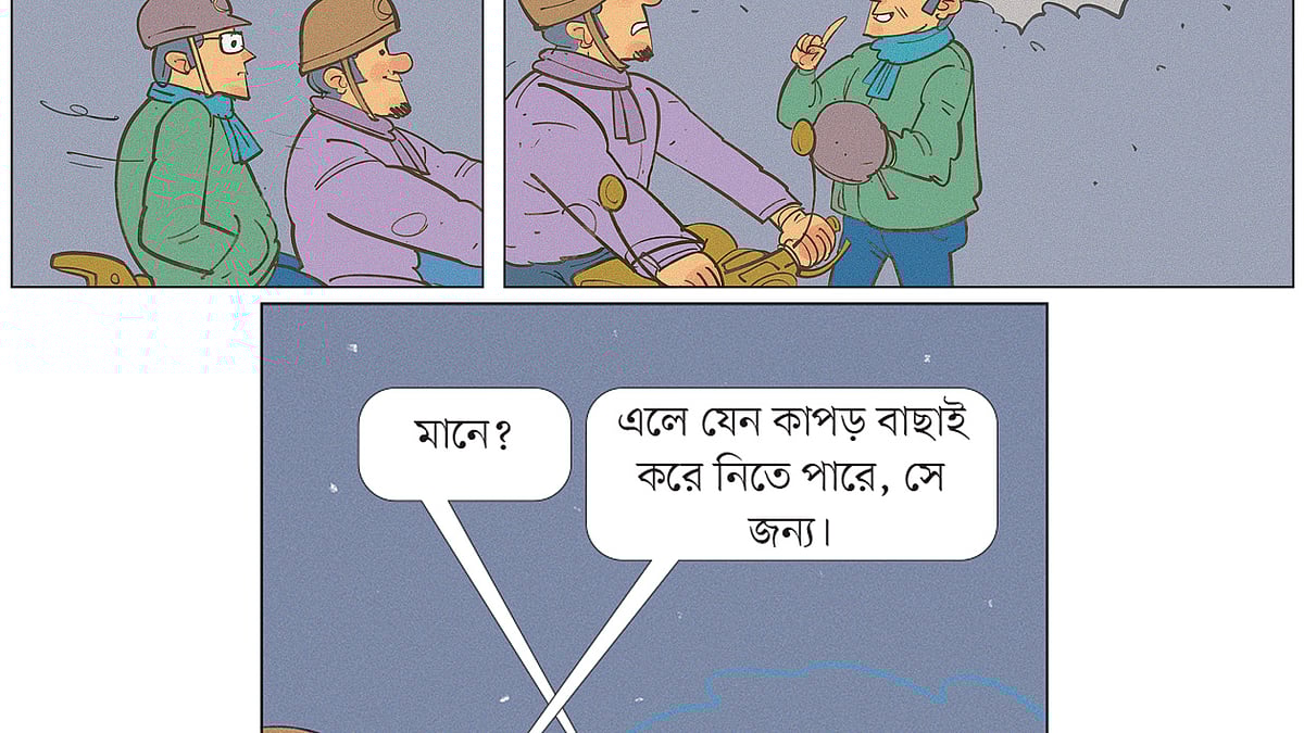 আঁকা: আরাফাত করিম