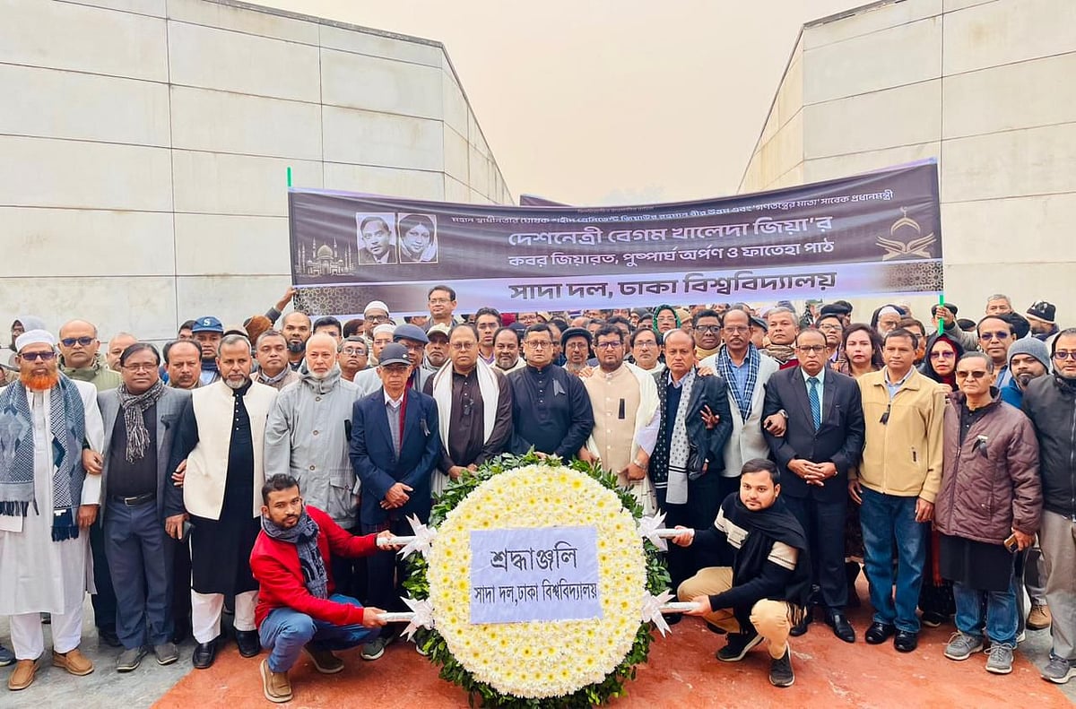 জিয়াউর রহমান ও খালেদা জিয়ার প্রতি শ্রদ্ধা জানালেন ঢাবির সাদা দলের শিক্ষকেরা