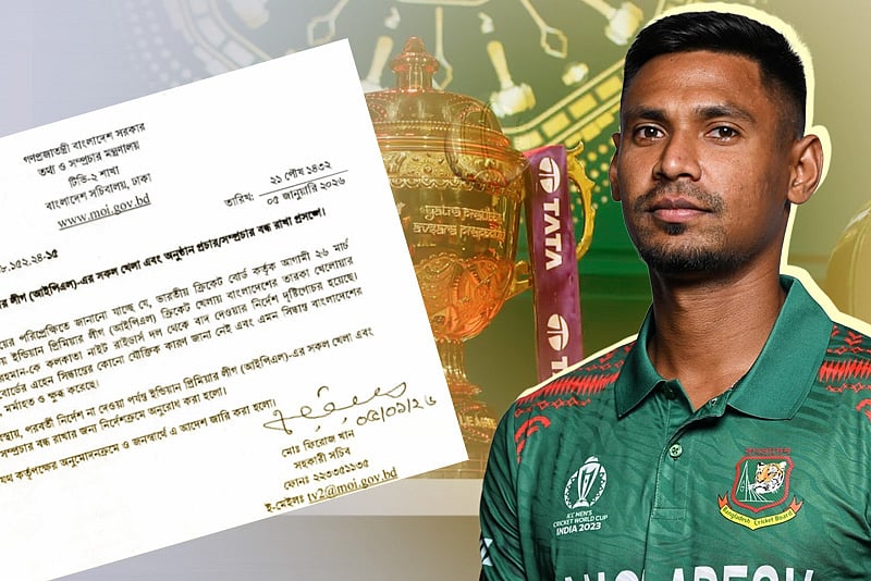 আইপিএল সম্প্রচার বন্ধের নির্দেশ তথ্য ও সম্প্রচার মন্ত্রণালয়ের