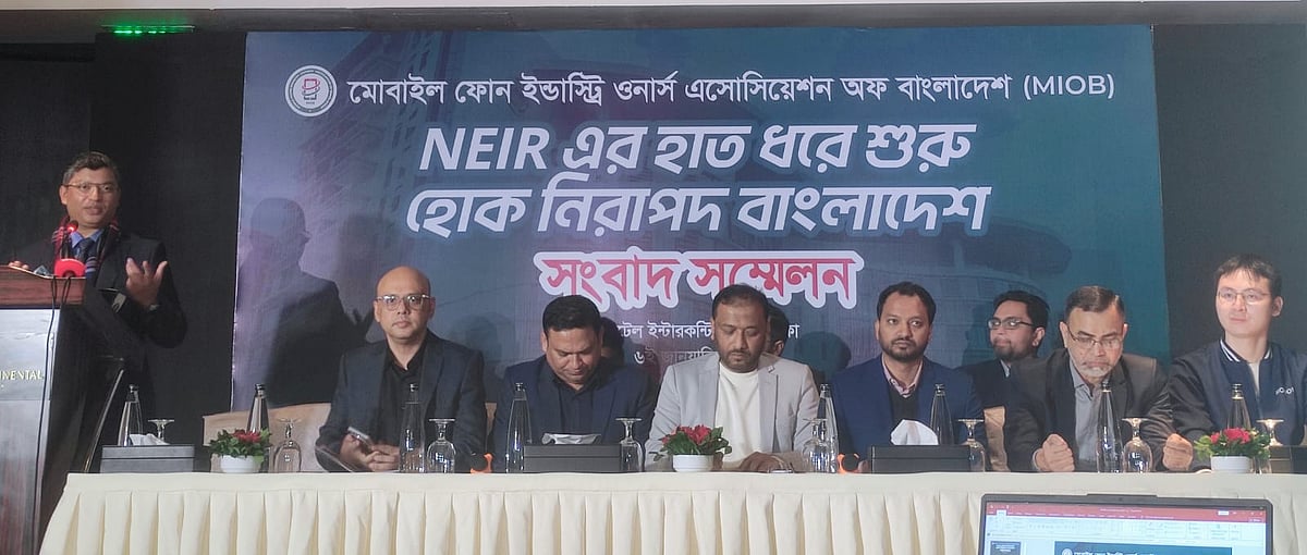 এনইআইআর না থাকায় সরকার বছরে ৫ হাজার কোটি টাকা রাজস্ব হারিয়েছে: এমআইওবি