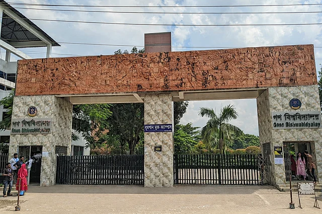 মূল ফটক ২