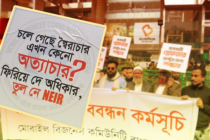 এনইআইআর ব্যবস্থা স্থগিত চান মুঠোফোন ব্যবসায়ীরা